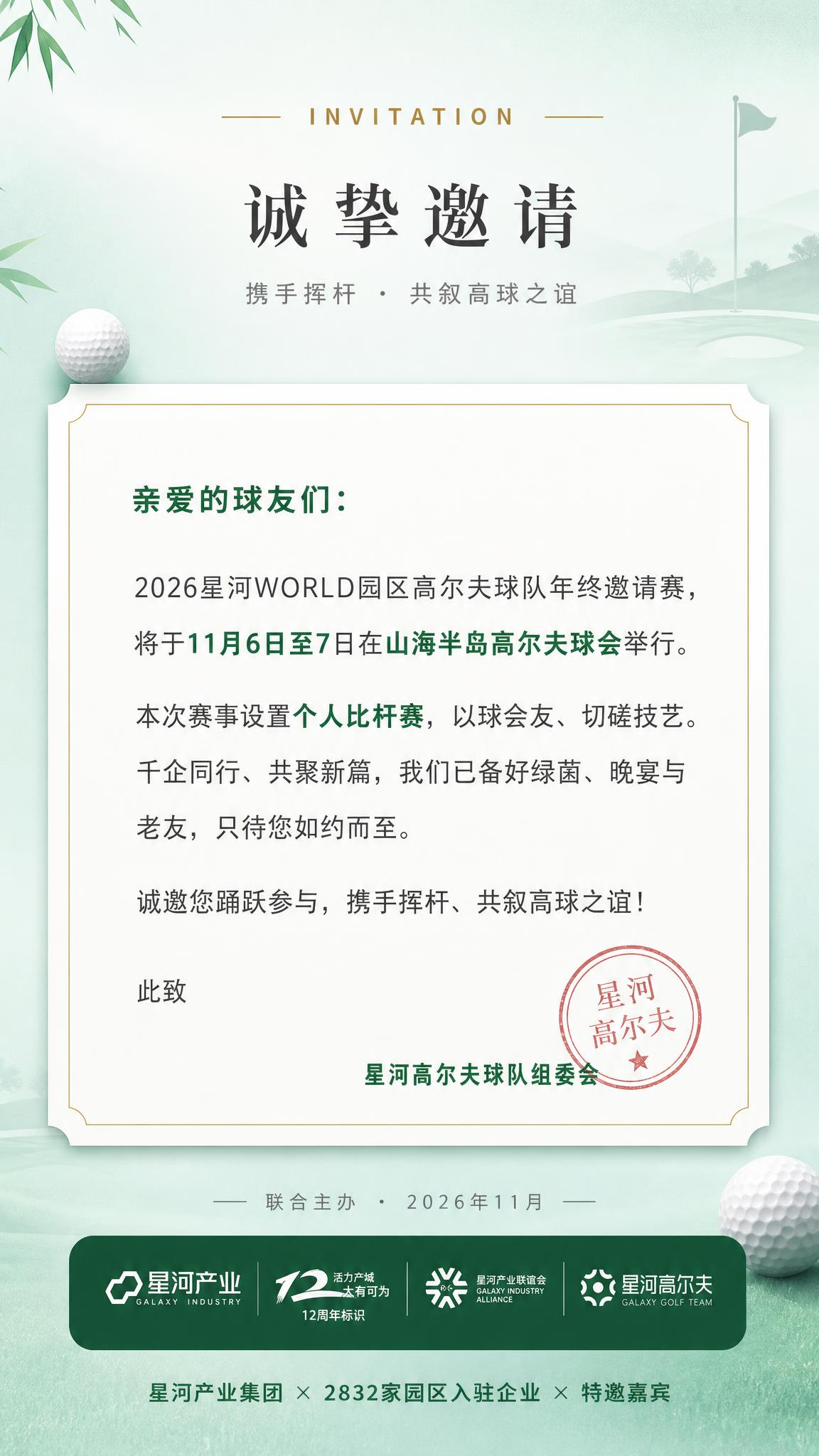 制作H5邀请函第2屏：诚挚邀请页。 背景延续封面的青绿色调，但… - 图片创意预览