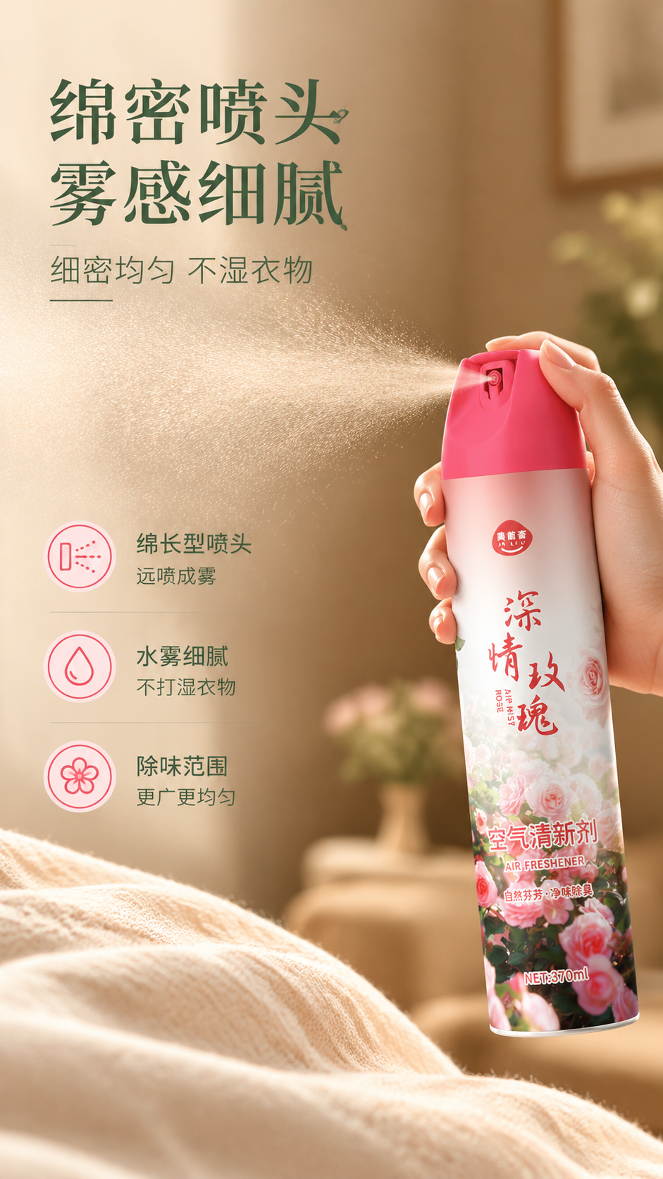 [商品] 使用【图4】深情玫瑰款空气清新剂；保留罐体结构、红色… - 图片创意预览