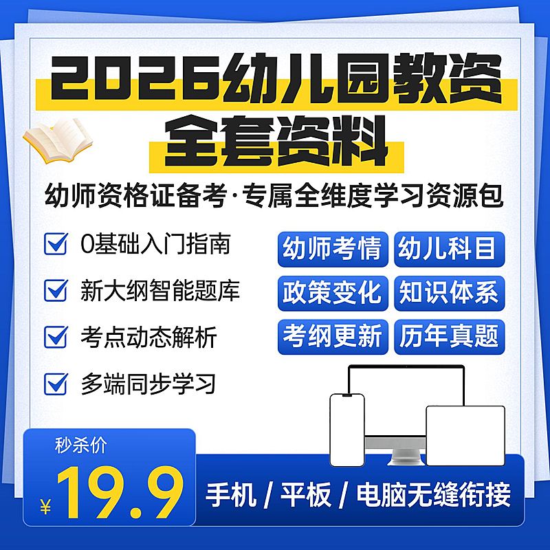 简约风教育培训电商主图模板