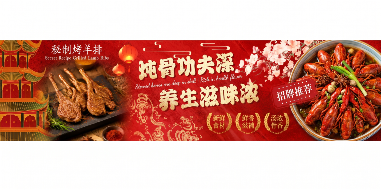 帮我把右边排骨图换成十三香小龙虾预览效果