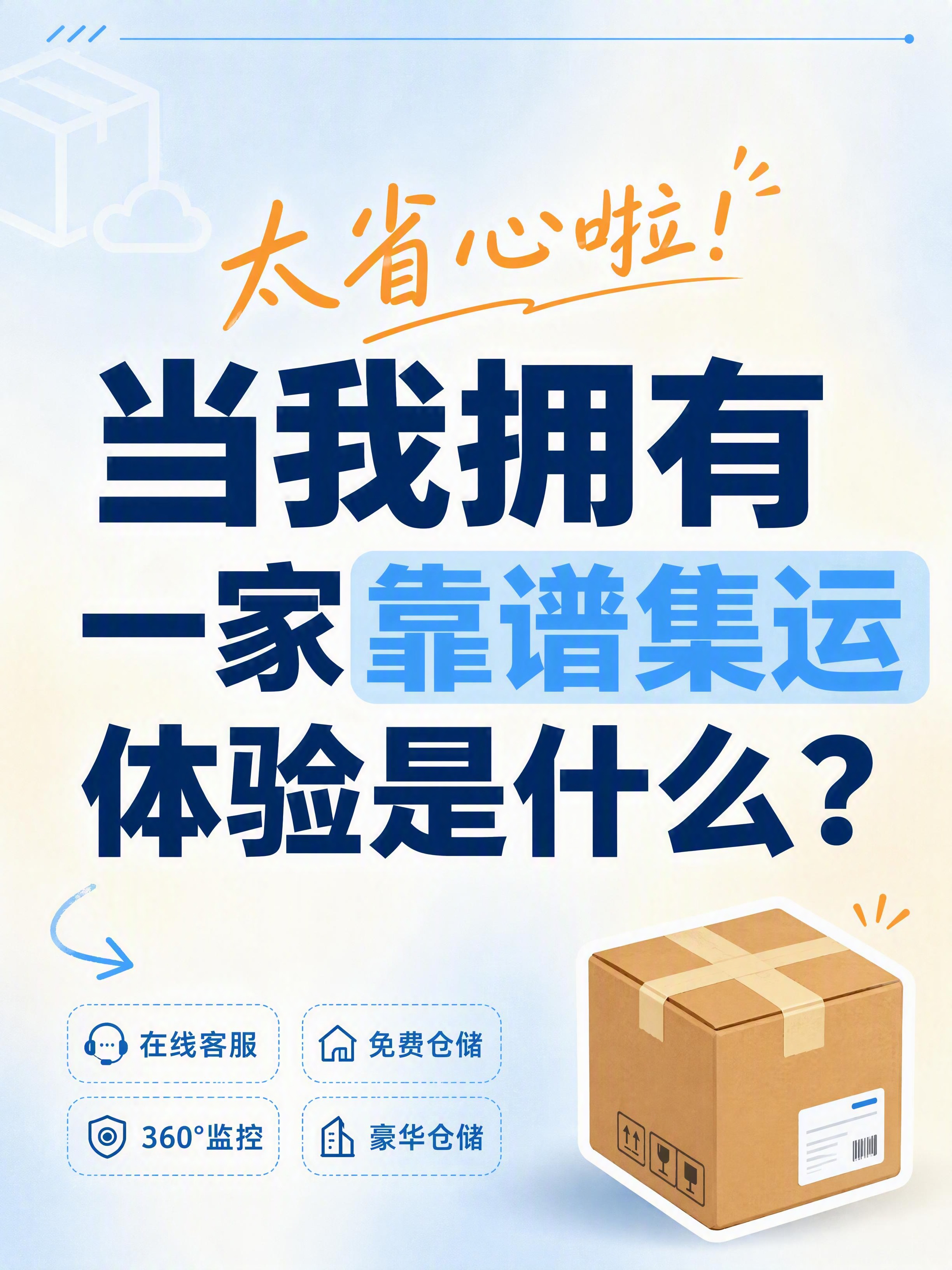 小红书笔记封面，纯大字，ins清新简约风，版式精美，小红书笔记… - 图片创意预览