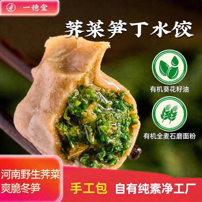 去掉左上角的×和618；去掉底部文字“官方立减15%下拉详情领补贴”及红色底部区域；将满96包邮改成手工包；将左上角的红色底缩短，让红色背景的终点靠近一穗堂三个字符；保留原有产品展示、产品名称和有机标预览效果