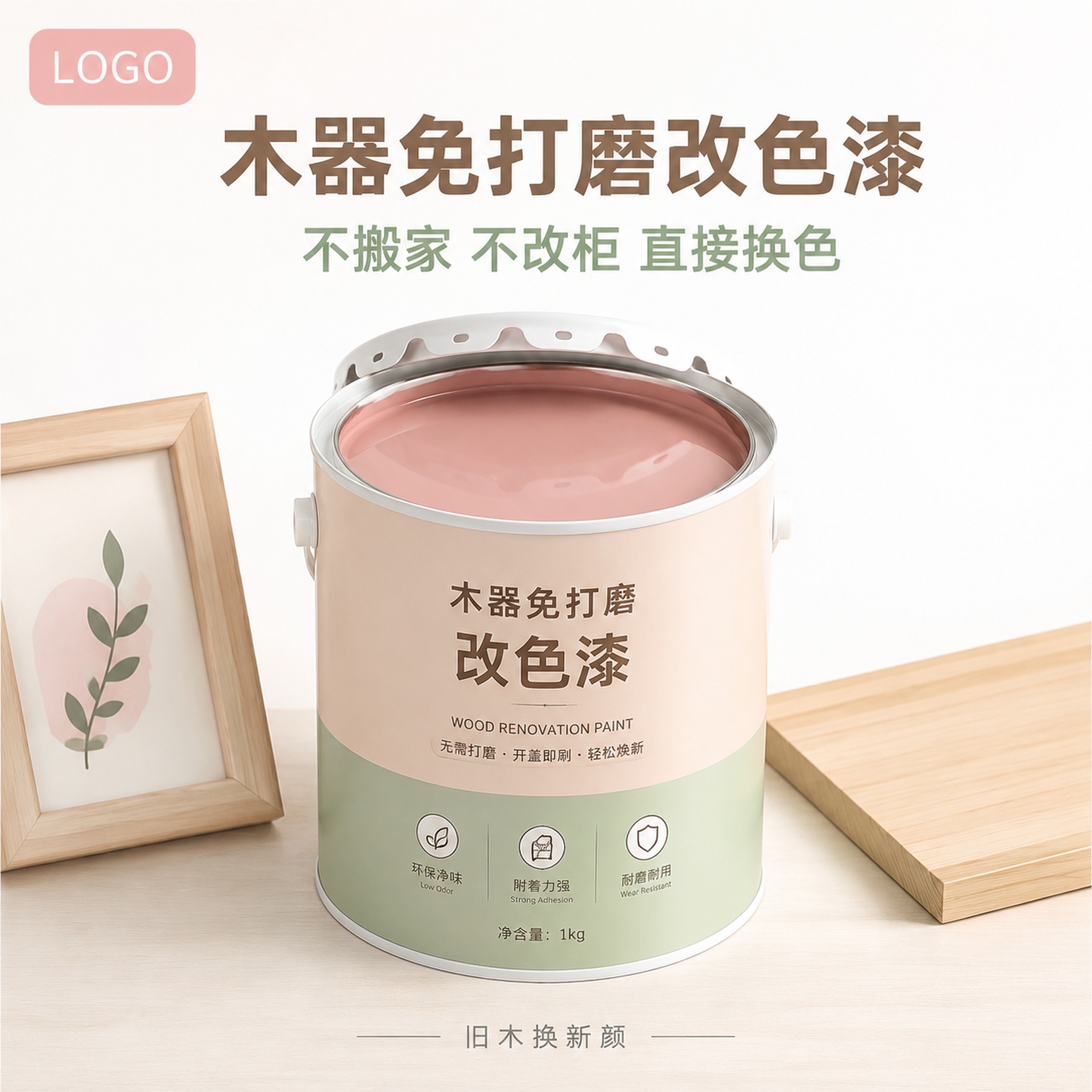 创意预览图