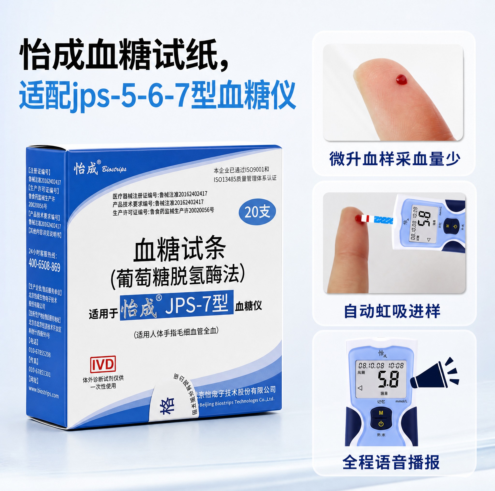 基于图1的整体排版布局进行修改：1. 将左侧的雅培血糖试纸产品… - 图片创意预览