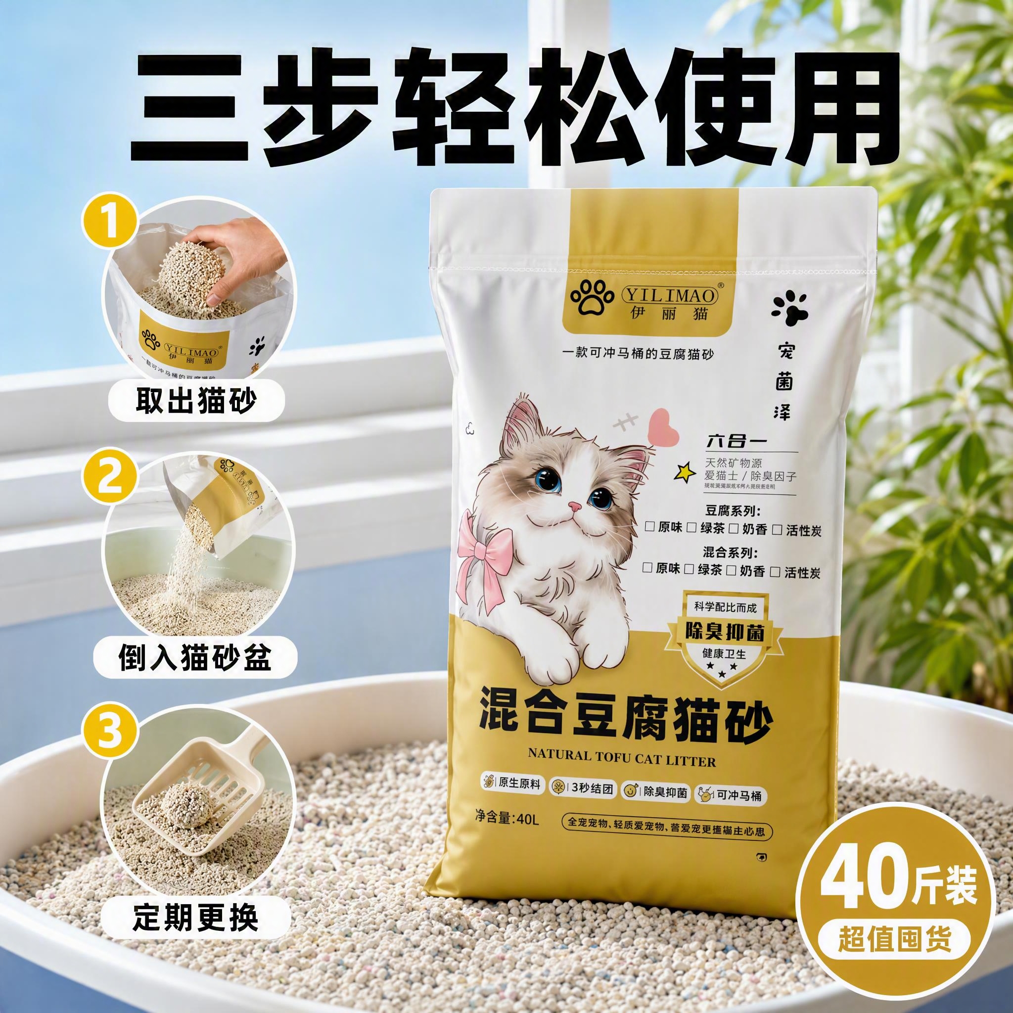 [主图-4] 使用方法步骤图 取出倒入更换三步使用。 [统一基… - 图片创意预览