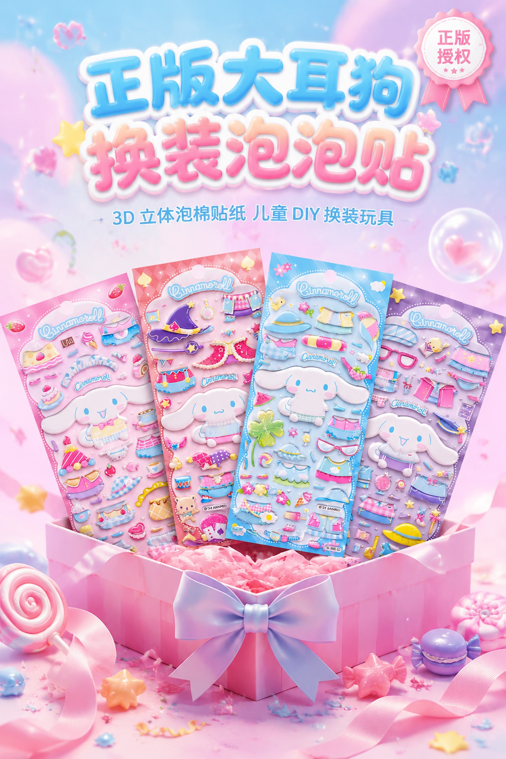 创意预览图