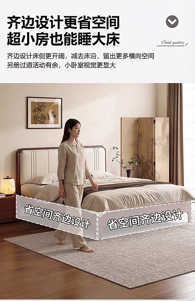 在床侧边添加一位穿着休闲居家服的女士，正沿着床边过道行走，体现齐边设计留出的宽敞空间感，与新中式卧室场景融合，不遮挡原有文字和标注信息