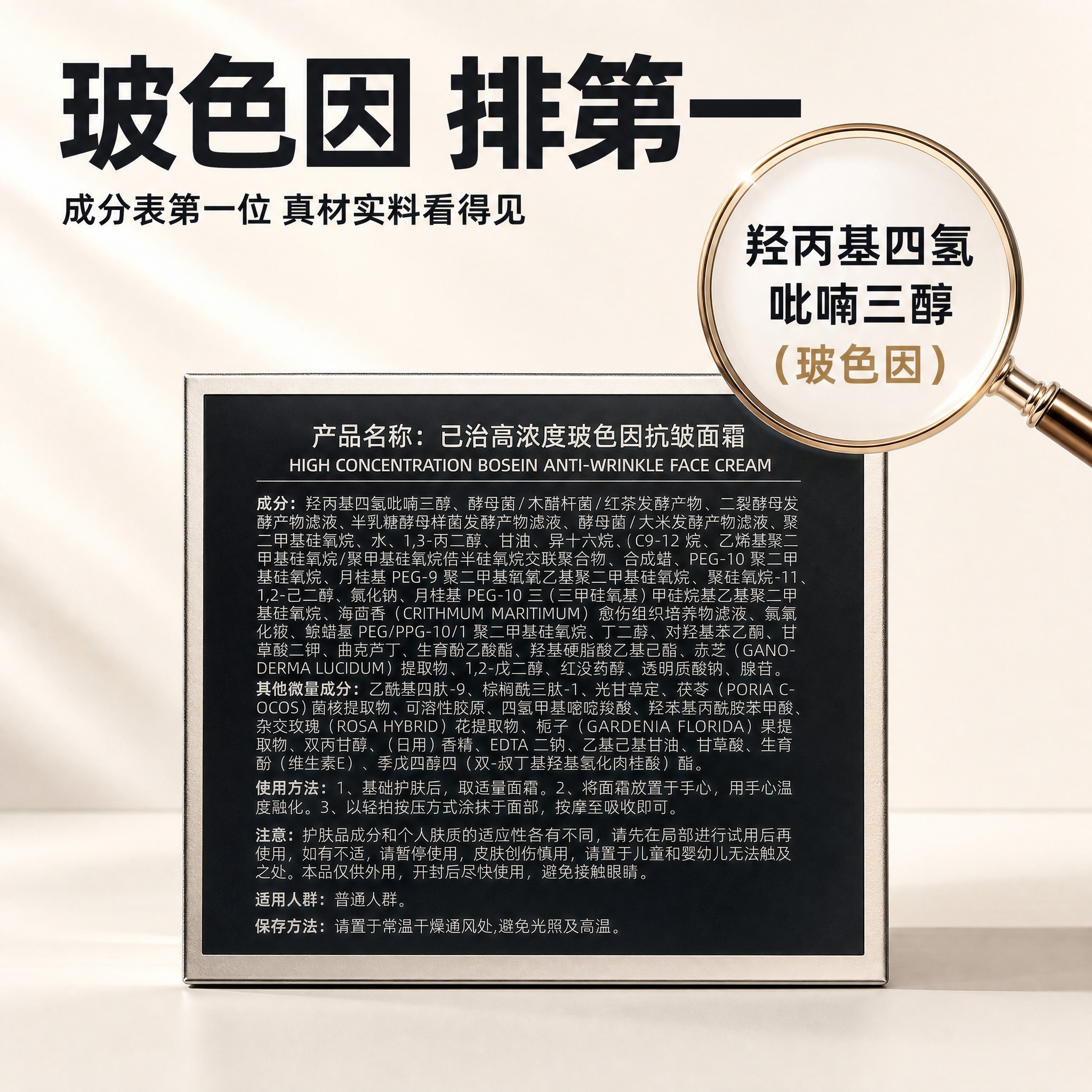 拼多多1:1方图主图，高端功效护肤调性，商业摄影质感。画面主体… - 图片创意预览