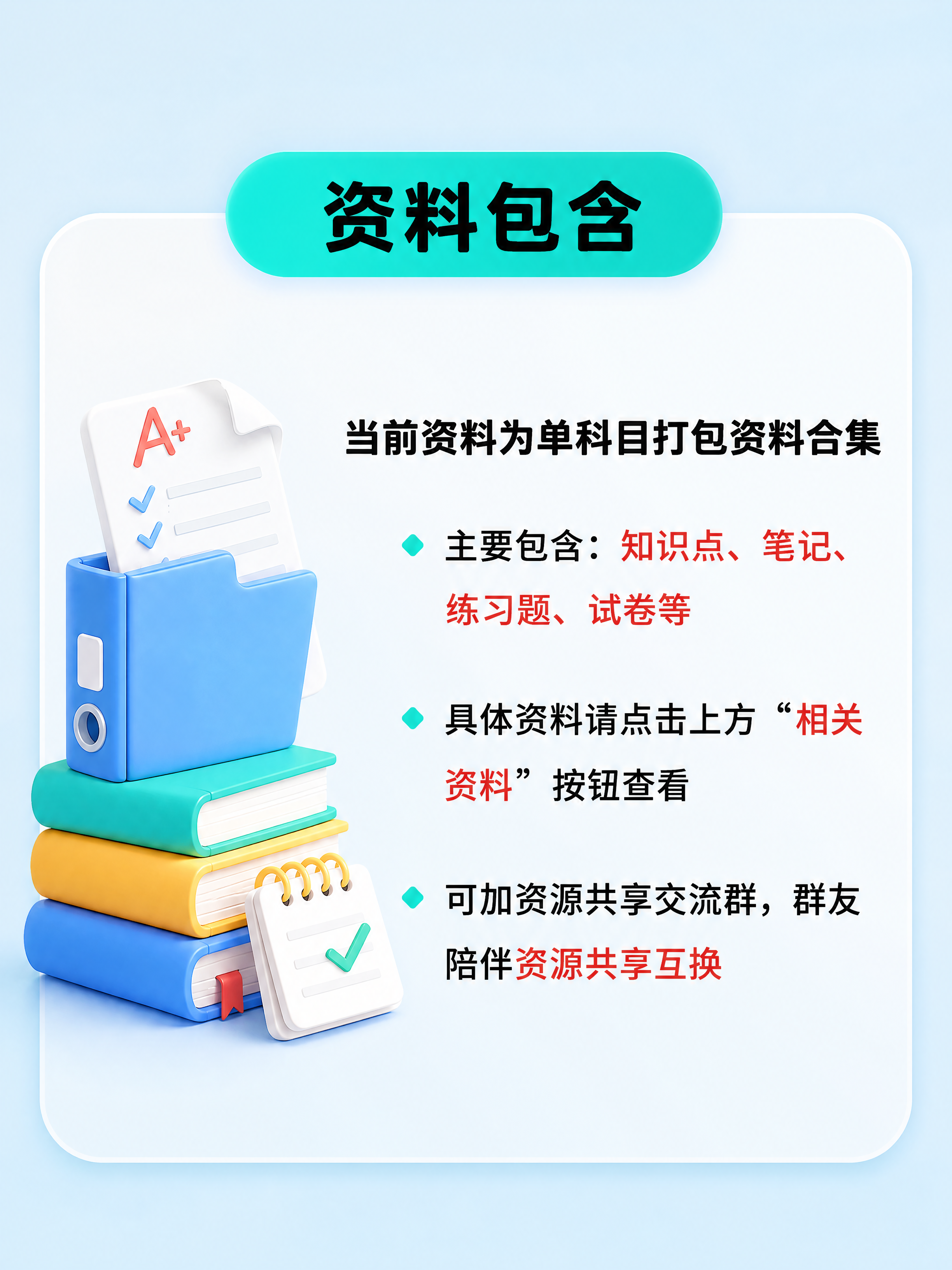 [商品] 教育服务类虚拟产品，大学生学习资料会员服务；品牌名「… - 图片创意预览