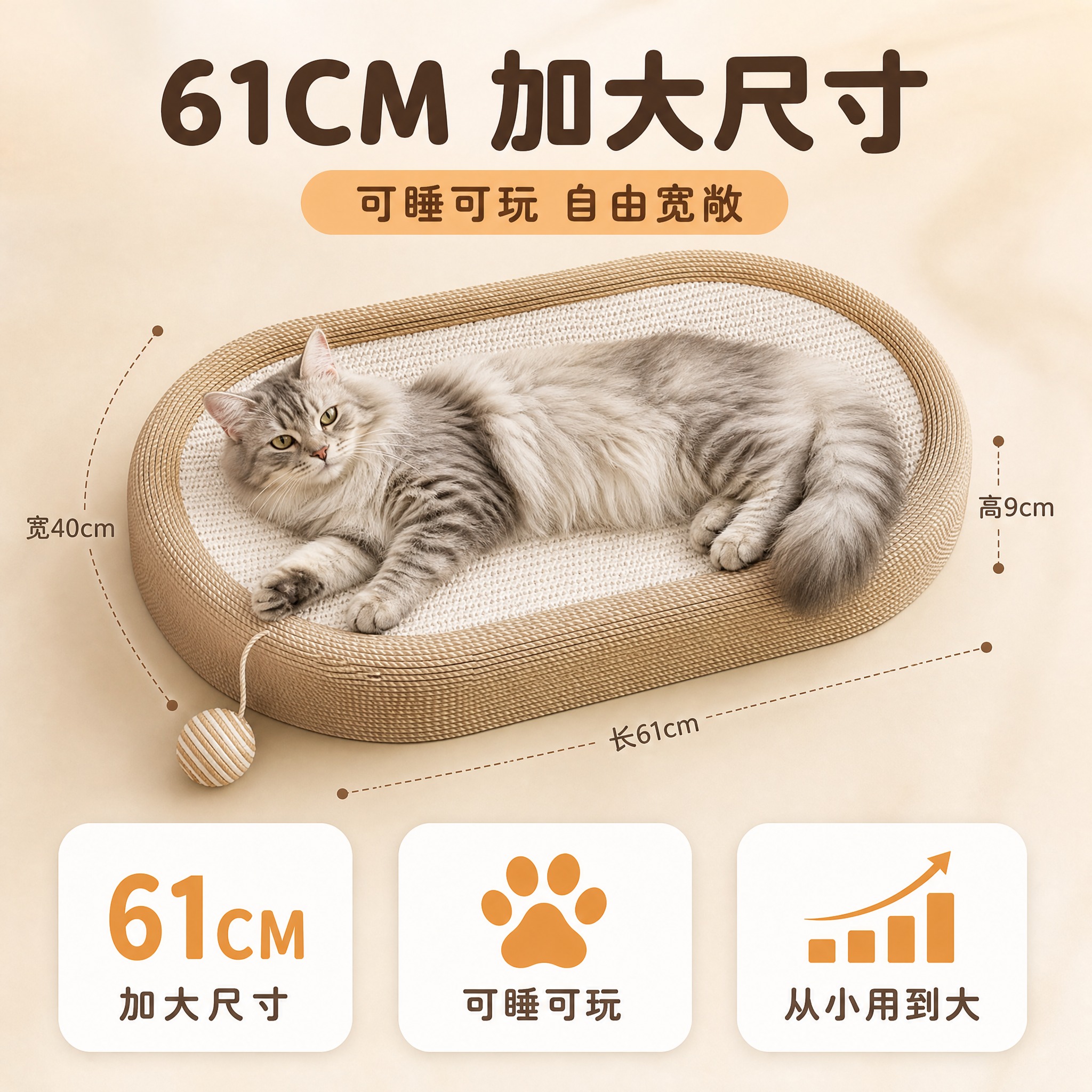 [主图-2] 核心亮点页，讲清61CM加大尺寸可睡可玩的理由。… - 图片创意预览