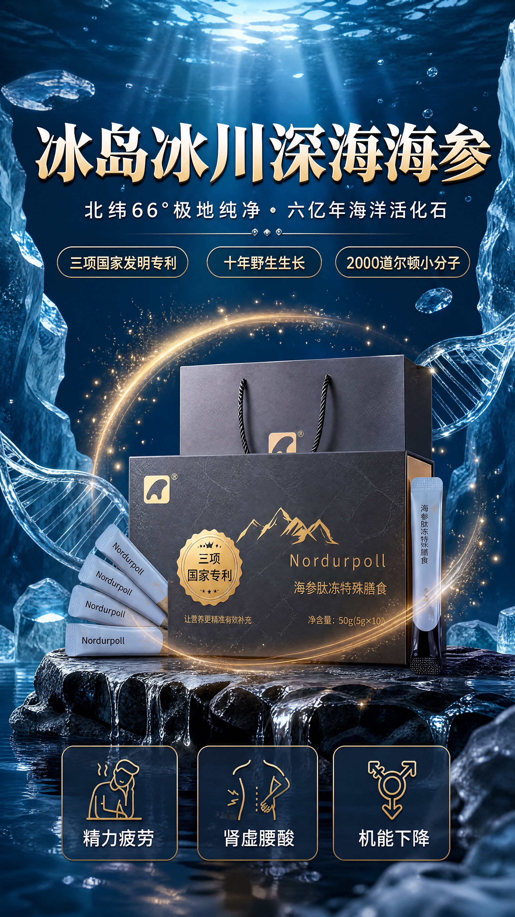 [商品] 使用【图1】NORTHPOLE诺资珀利冰岛冰川深海海… - 图片创意预览