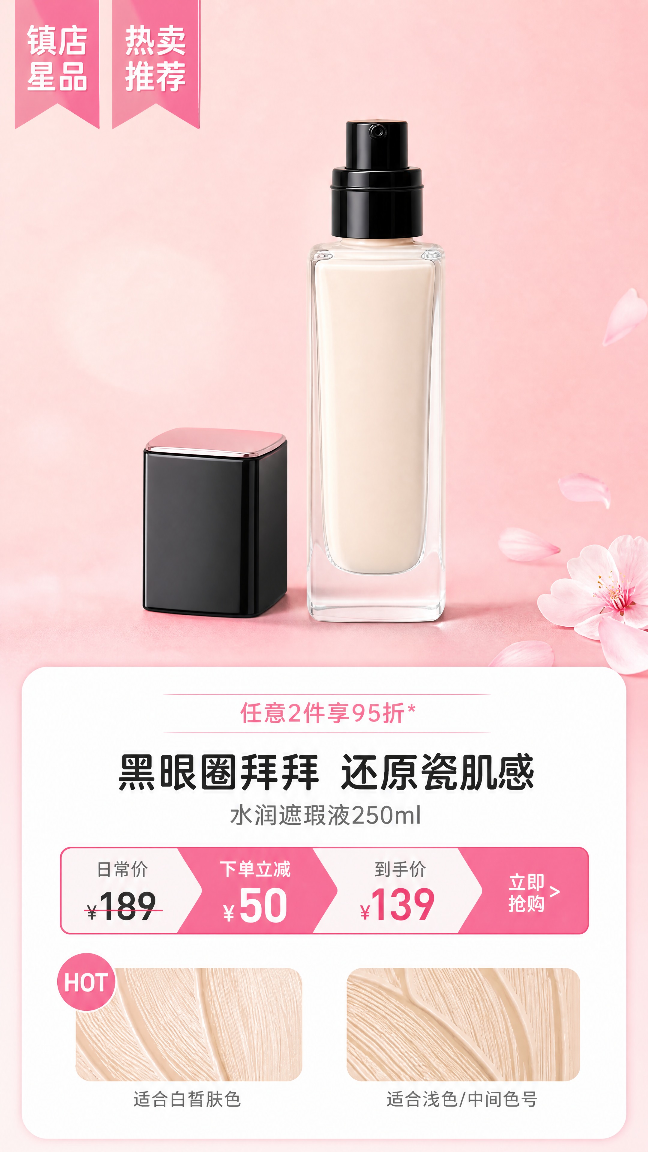 [商品] 使用【图5】水润遮瑕粉底液；保留方底圆肩玻璃瓶、黑色… - 图片创意预览