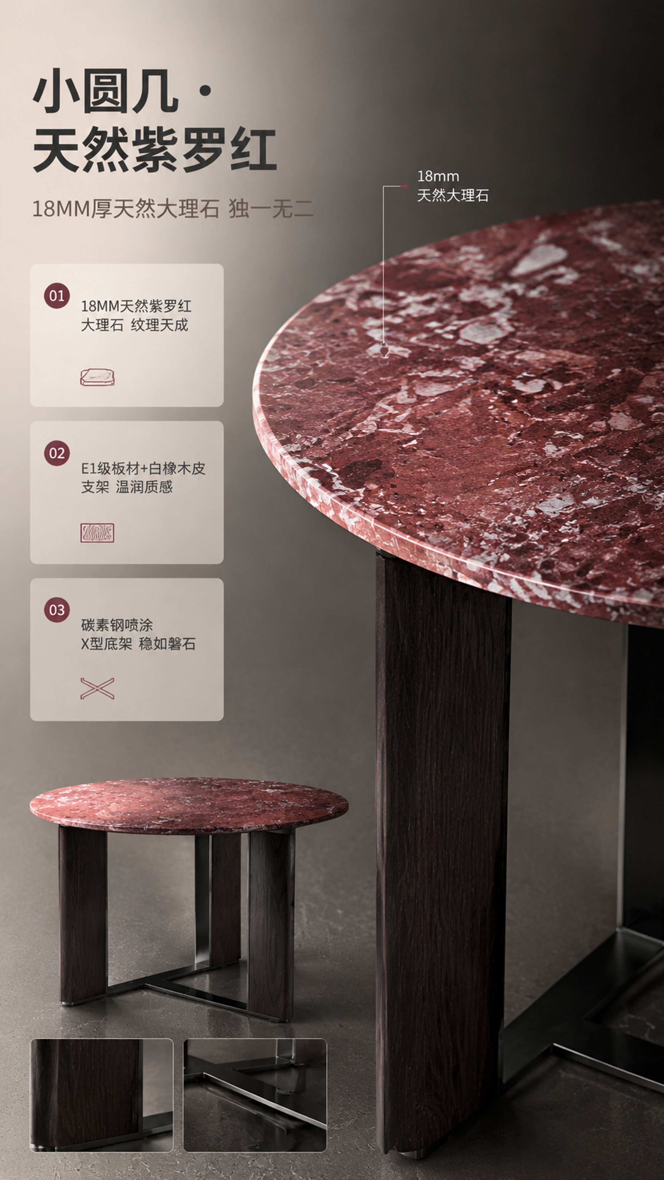 [商品] 使用【图1】小圆几（左侧圆形茶几）；保留18MM天然… - 图片创意预览