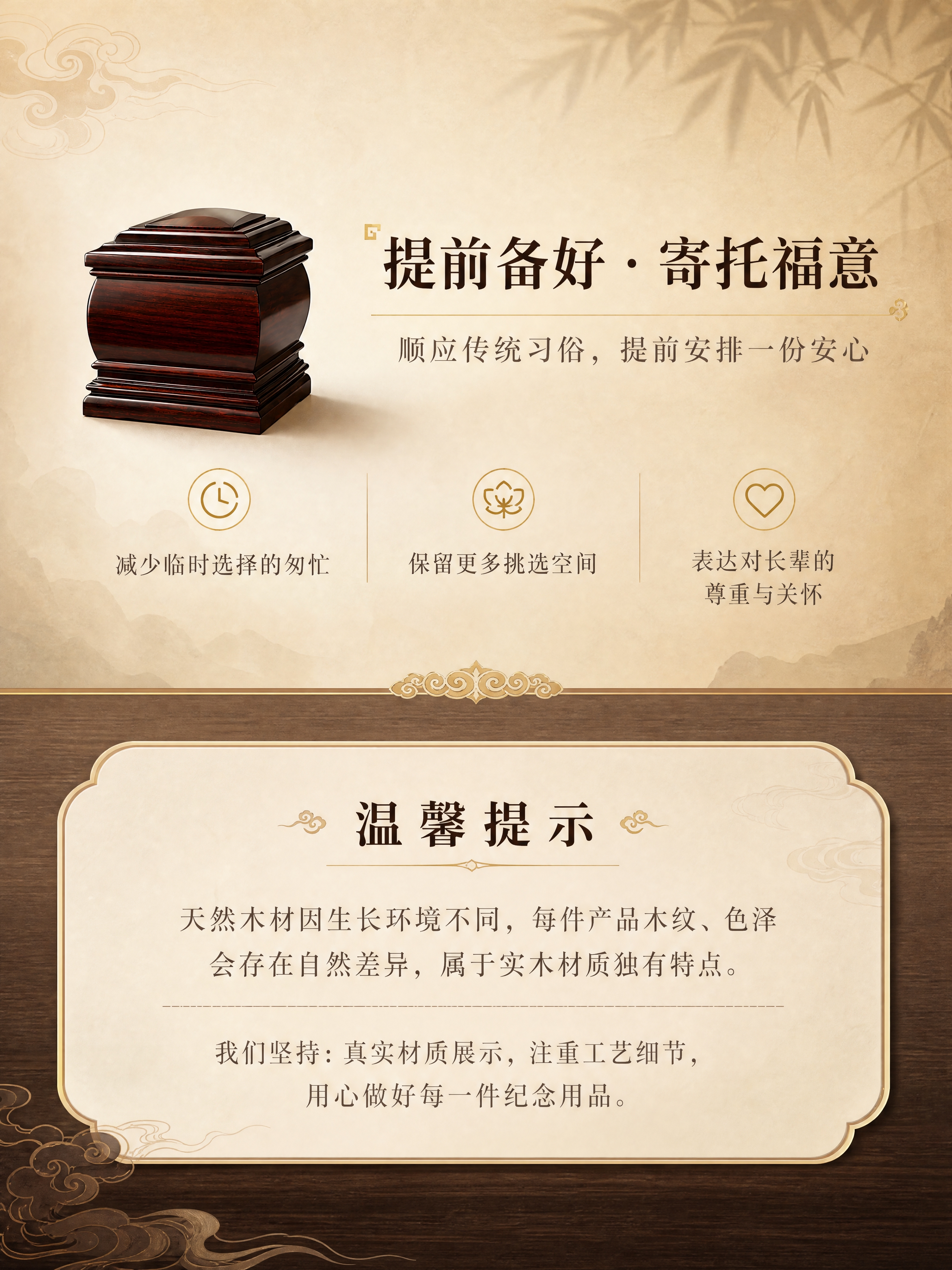 [商品] 使用【图1】富贵堂阔叶黄檀实木骨灰盒45°图；保留天… - 图片创意预览