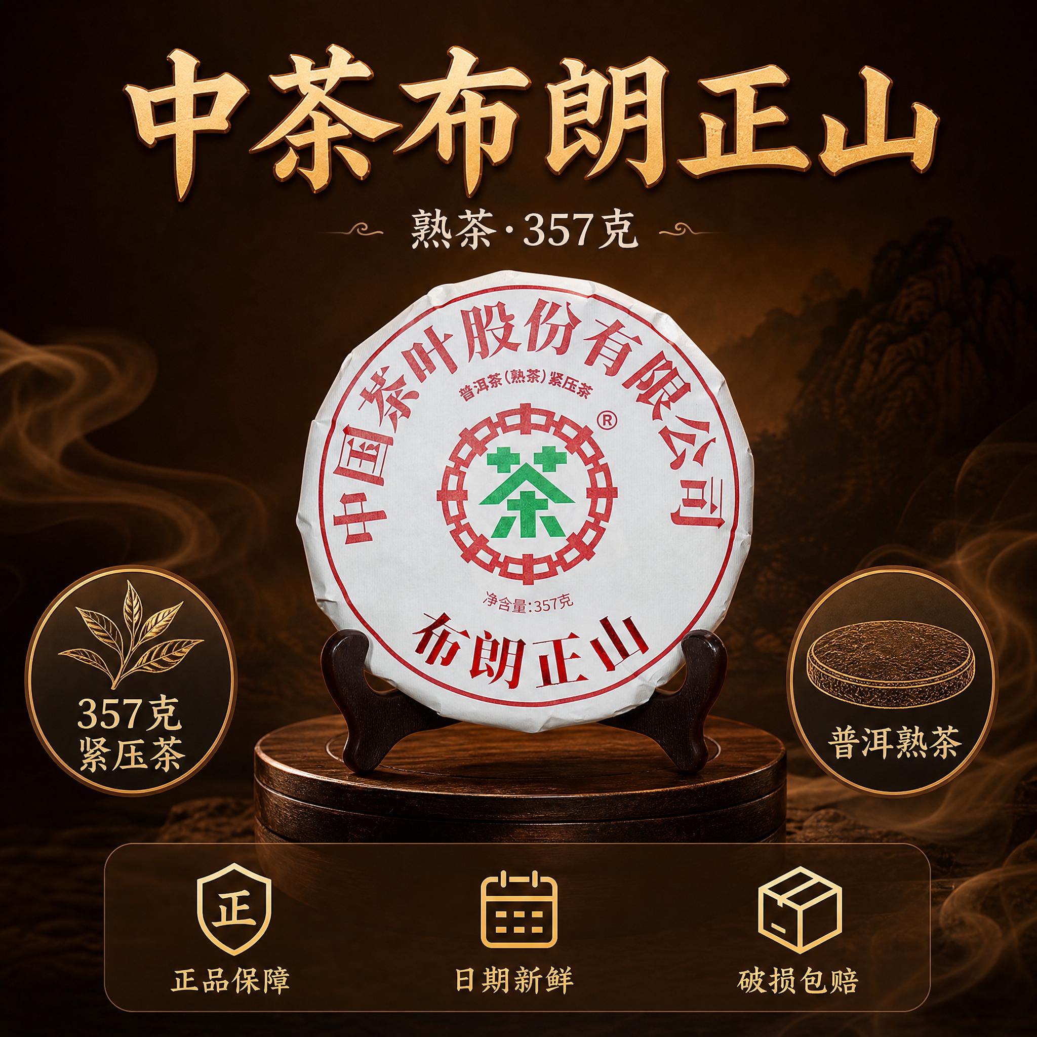 [主图-5 规格服务] 沉浸式产品规格与服务承诺主题，促进下单… - 图片创意预览