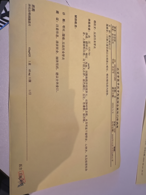 将这张图片中所有日期修改为5月8日，保持纸张原有样式和所有其他文字内容不变预览效果