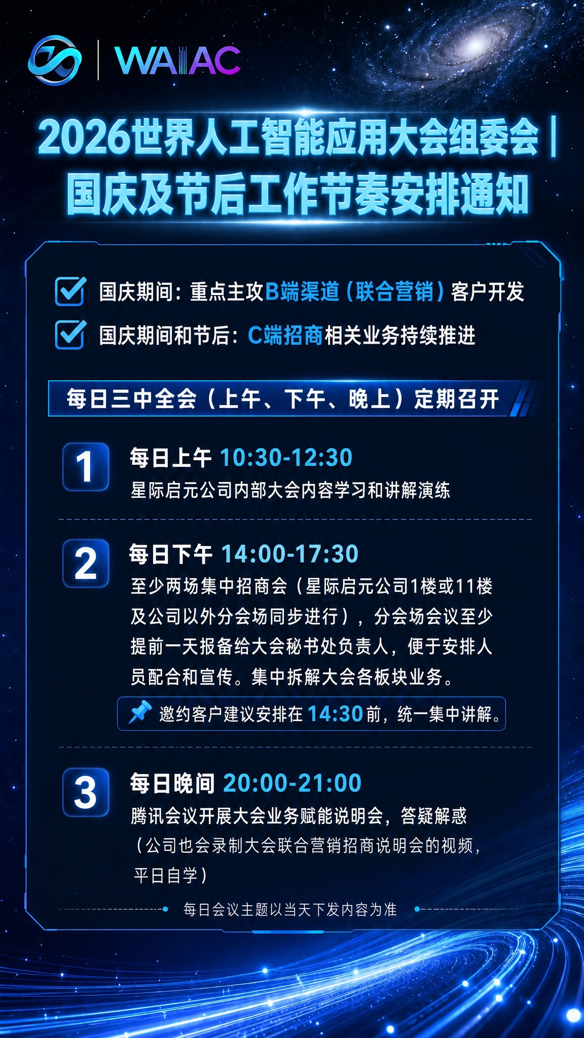 基于这张海报进行修改：1. 将主标题的金色/黄色文字替换为明亮… - 图片创意预览