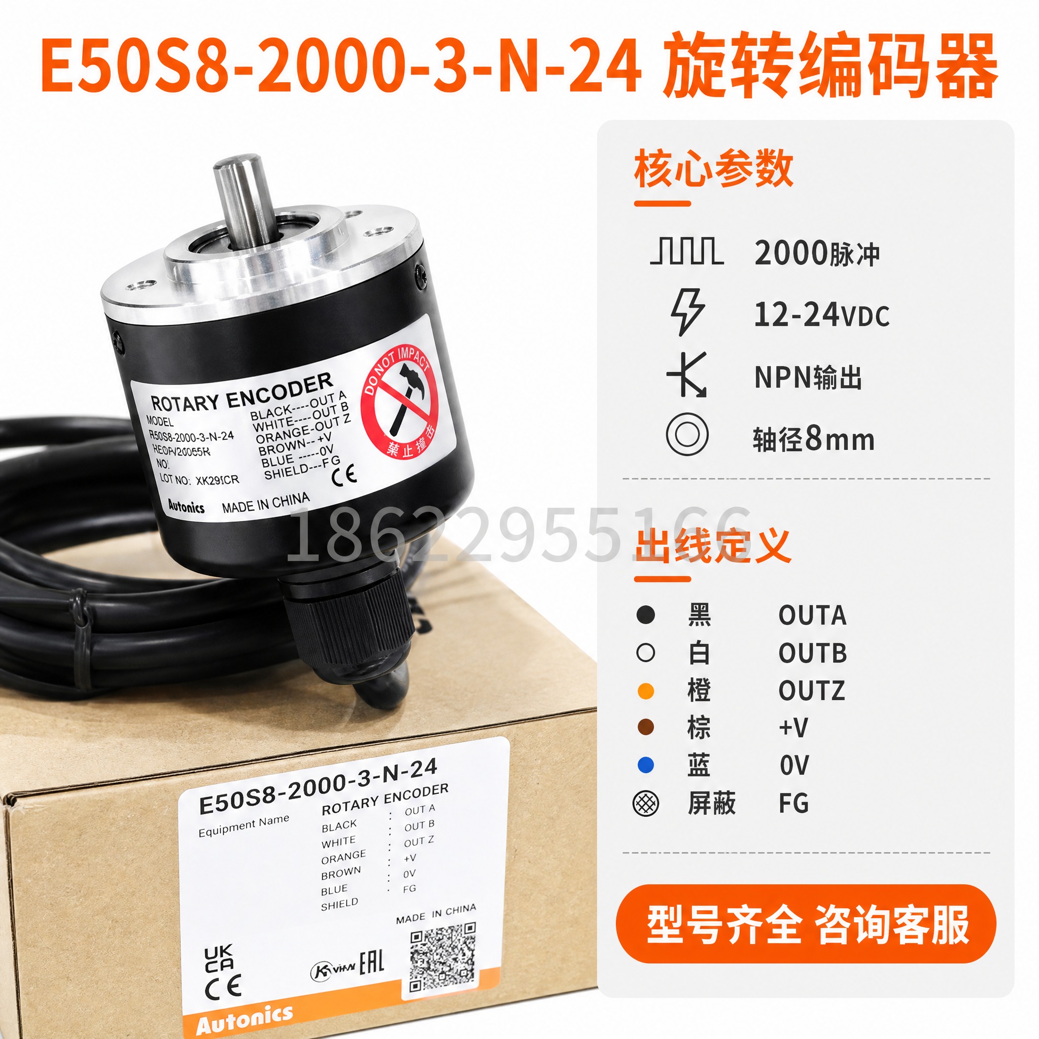[主图-3] 参数型号信息图，清晰展示E50S8-2000-3… - 图片创意预览