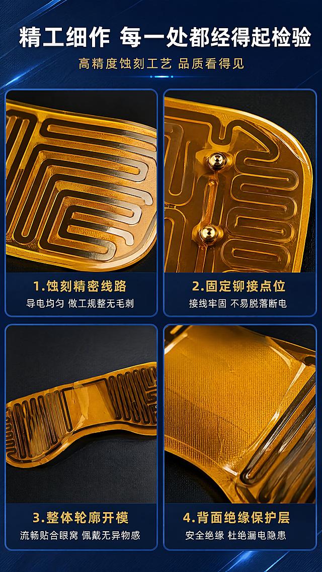 [第5屏] 详情页产品细节工艺实拍拆解。本屏使用【图1】中黄色PI款发热板作为细节拆解主体，展示4组工艺细节。
[氛围/风格] 工业精密风，微距特写质感，深蓝科技底色，突出工艺细节与做工品质。
[元素布局] 2x2宫格布局，4个细节方图等大排列；每格展示一个工艺细节特写：左上为蚀刻精密线路纹路特写，右上为固定铆接点位细节，左下为整体轮廓开模工艺，右下为背面绝缘保护层；每格下方有对应说明标签；背景有细微金属拉丝纹理和科技光点。产品细节结构与输入图一致。
[光影质感] 每个细节图采用侧光打亮，突出线路纹路的金属质感和凹凸层次，微距摄影级清晰度，细节锐利分明。
[配色色系] 全局底色 #0A2463（深蓝）；细节图背景深灰黑；标签底色金色 #E9B44C；文字白色。
[视角构图] 2x2宫格布局，顶部标题 → 四宫格细节图，阅读动线从左上到右下。
[文字版式] 顶部主标题「精工细作 每一处都经得起检验」白色粗体大字，副标题「高精度蚀刻工艺 品质看得见」金色小字。4个细节图下方分别标注：1.「蚀刻精密线路」副文「导电均匀 做工规整无毛刺」；2.「固定铆接点位」副文「接线牢固 不易脱落断电」；3.「整体轮廓开模」副文「流畅贴合眼窝 佩戴无异物感」；4.「背面绝缘保护层」副文「安全绝缘 杜绝漏电隐患」。标签标题金色粗体，副文白色小字。
[比例分辨率] 9:16竖版比例，4K分辨率，细节清晰锐利。
[负向提示词] 细节模糊，产品变形，线路错乱，水印，文字过小，背景杂乱。