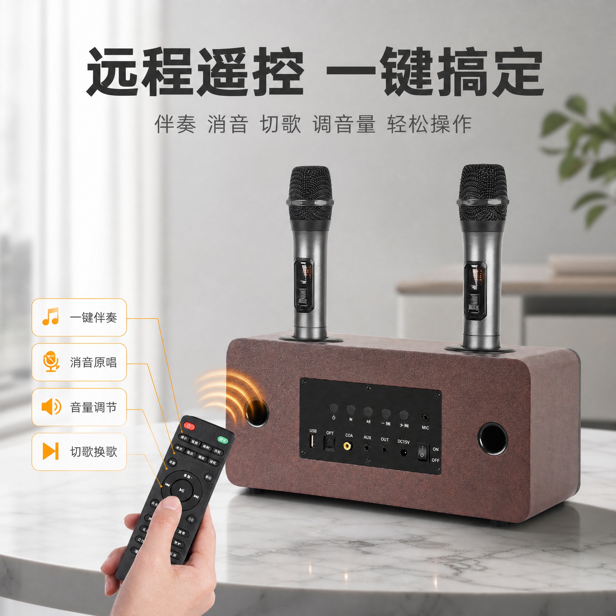 [主图-6] 功能展示/远程遥控，展示遥控器便捷操作，突出使用… - 图片创意预览