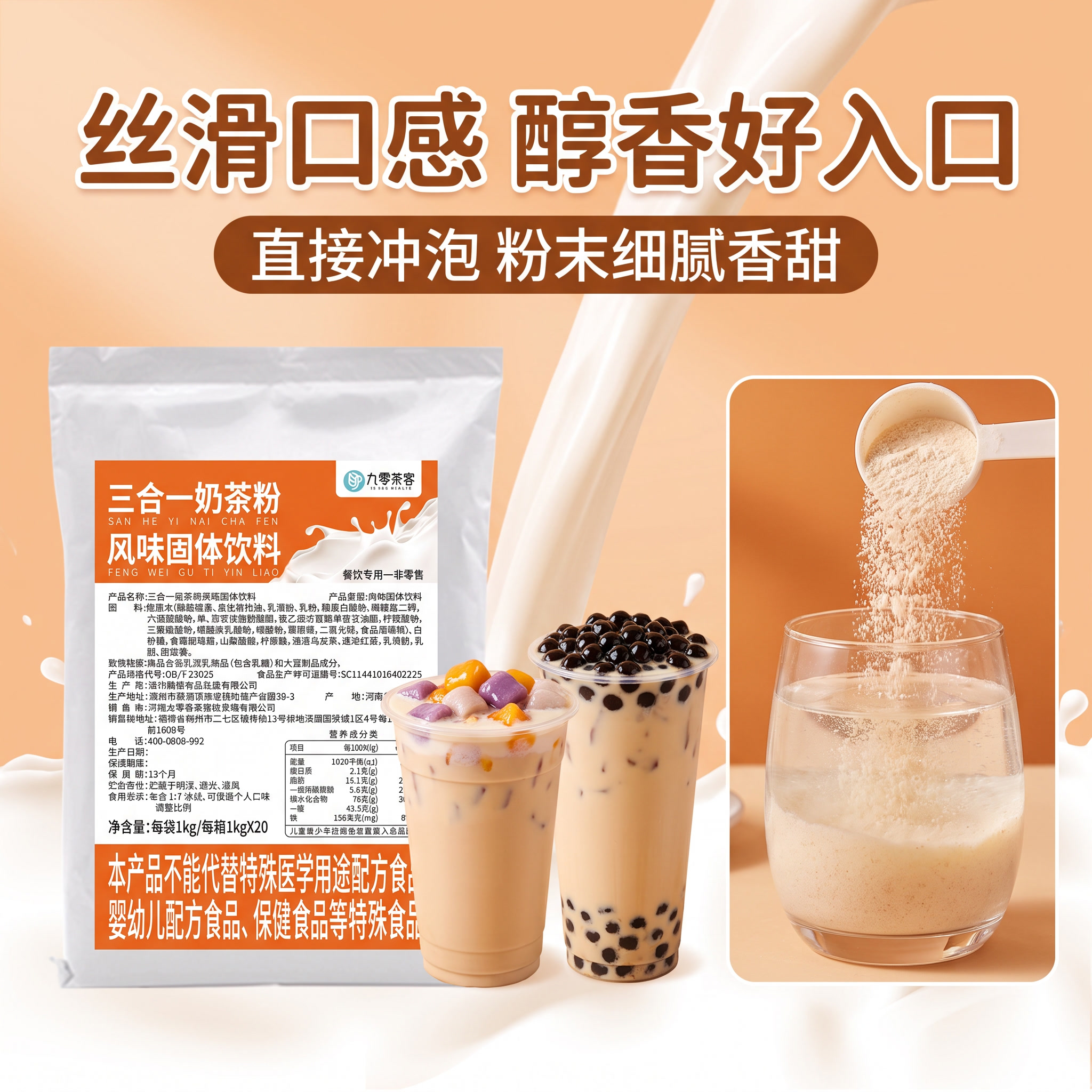 1:1正方形电商主图，甜美可爱奶油治愈风，延续暖奶橘色调与柔和… - 图片创意预览