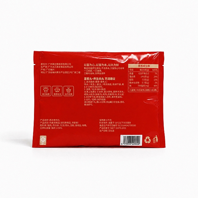 将第一张图中的橙色肉丸包装袋背面，替换为第二张图的红色西洋参肉丸背面设计内容，保留第一张图包装袋的立体形态、褶皱、光影、透视角度和整体立体感，第二张图的所有文字、图标、营养成分表、条形码、红色背景、布局、颜色完全保留不变，不要修改第二张图的任何内容，自然贴合在包装袋表面，纯白背景，产品摄影质感