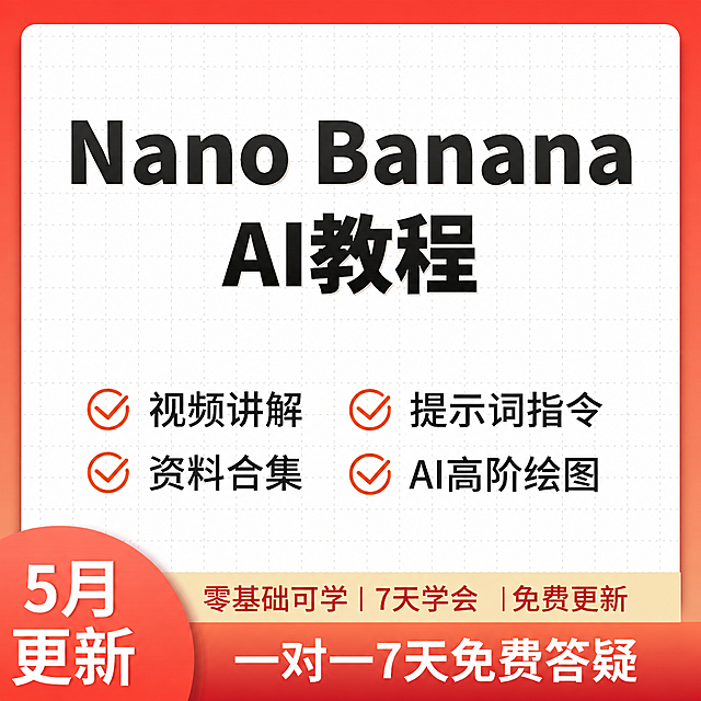 去除图片上的水印，保留原有的文字、图案和配色风格，内容不变