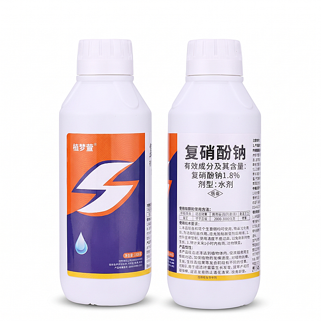 完美白底图, 绝对 #FFFFFF 纯粹白底填充
主体绝对居中，上下留白尽量相等，主体占画面85%，水平视角正视，垂直视角平视，无手，硬性材质，自动水平校准、轻度透视矫正、几何垂直对齐
保留2个正面展示的复硝酚钠白色塑料瓶装农药产品主体，保留瓶身所有标签文字和图案细节
仅保留商品主体本体，删除所有原灰色背景和杂质，必须全部去除。若商品本体包含镂空、孔洞、缝隙、透明区，这些区域属于商品结构，必须保留真实结构，不得误删或错误填充
本次任务仅为商品精修与背景处理，绝对严禁重新设计、打乱重组或结构变形，必须保留原图中所有商品元素的数量、形态和相对位置关系
仅允许商品接地处保留轻微、局部接触阴影，其余背景保持纯白，专业商业棚拍光，曝光正确，提升真实立体感，去灰去暗恢复真实物理色彩，绝对锁定白色瓶身和标签色彩，去锯齿去毛边，边缘自然清晰，几何线条笔直，保留哑光塑料质感，保证所有文字清晰可辨，生成最终尺寸为750*750像素，严格控制最终文件大小在5MB以内