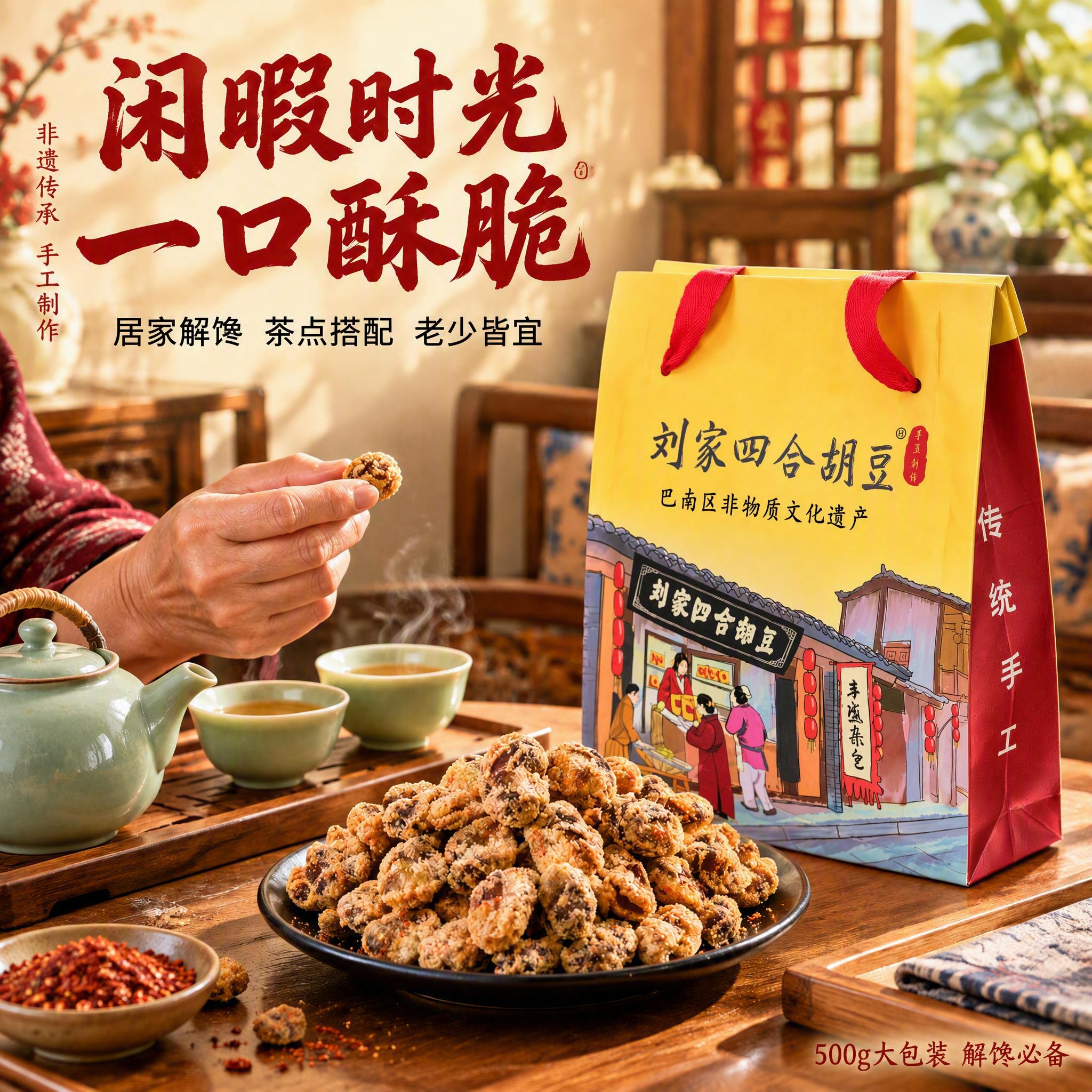 基于原图修改，整体茶桌场景风格、色调、光影、氛围完全保持不变，… - 图片创意预览