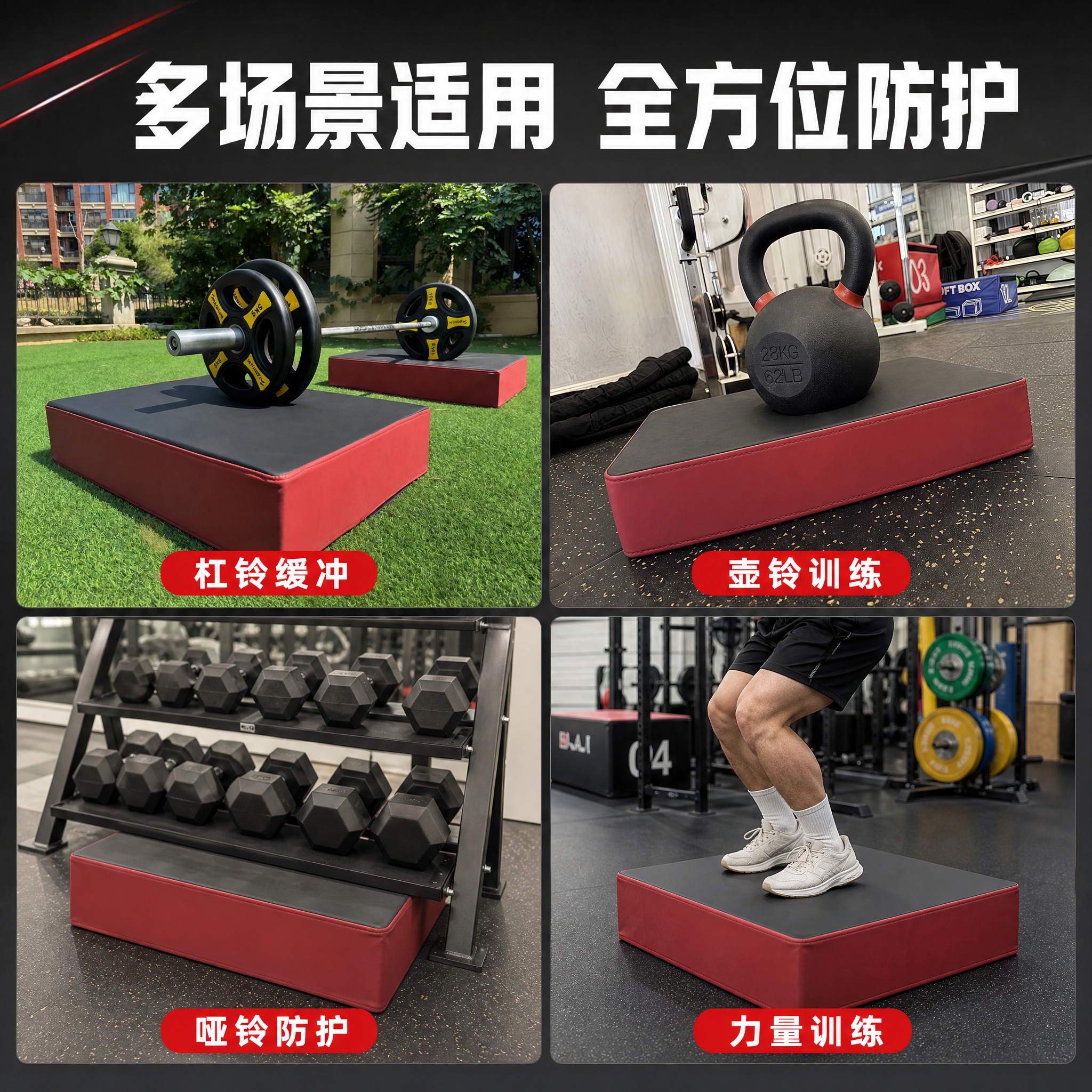 [主图-4] 高密度杠铃垫多场景适用展示图，呈现产品在不同健身… - 图片创意预览