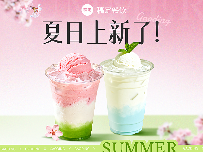 美团头像夏季上新美团店铺头像
