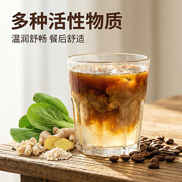 [主图 3：细节与成分微观种草] 浆水美式咖啡细节特写展示，聚焦杯子中咖啡与浆水融合的纹理，微距特写液体渐变通透质感，水珠挂壁清晰可见，旁边摆放新鲜浆水原料和咖啡豆。自然暖阳逆光突出液体通透光泽，氛围干净清透。左上角标题文字 "多种活性物质"，字体为无衬线粗体深棕色，细节卖点文字 "温润舒畅 餐后舒适"，悬浮在画面左下角留白处，不遮挡主体细节。整体遵循小红书原生氛围感风格，食欲感拉满。