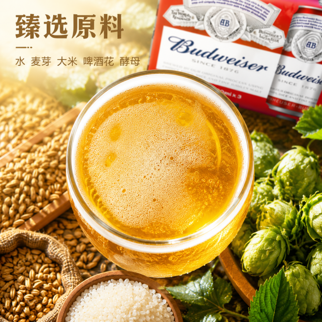 [主图-3] 百威啤酒原料细节特写图
[氛围风格] 新鲜自然，延续统一风格，突出优质原料品质
[画质] 微距商业摄影，纹理清晰通透，真实自然
[元素] 微距特写啤酒酒液，倒满玻璃酒杯，金黄色酒体通透光预览效果