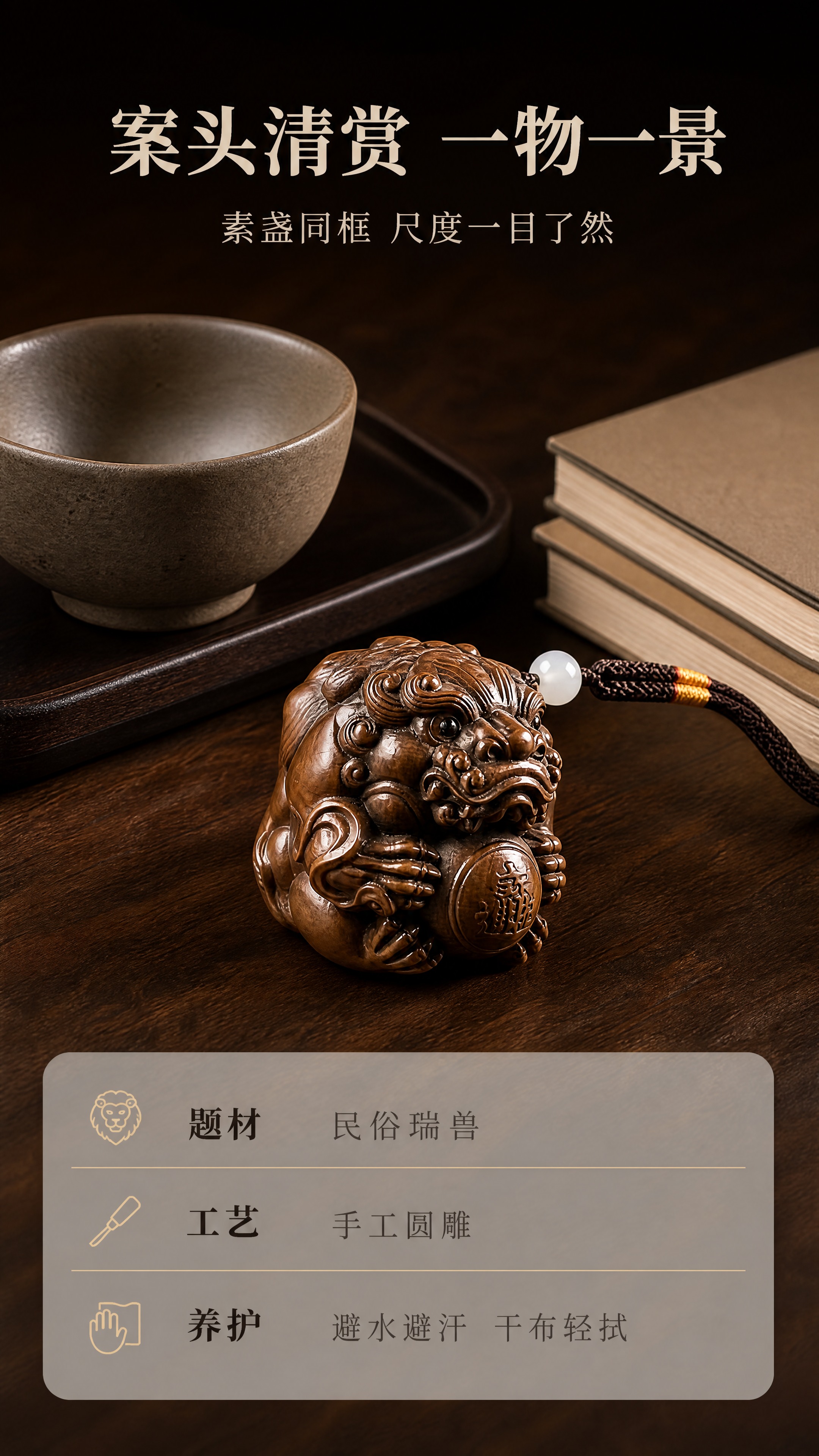 [商品] 使用【图2】【图4】中的黄杨木雕「貔貅抱球」手把件：… - 图片创意预览
