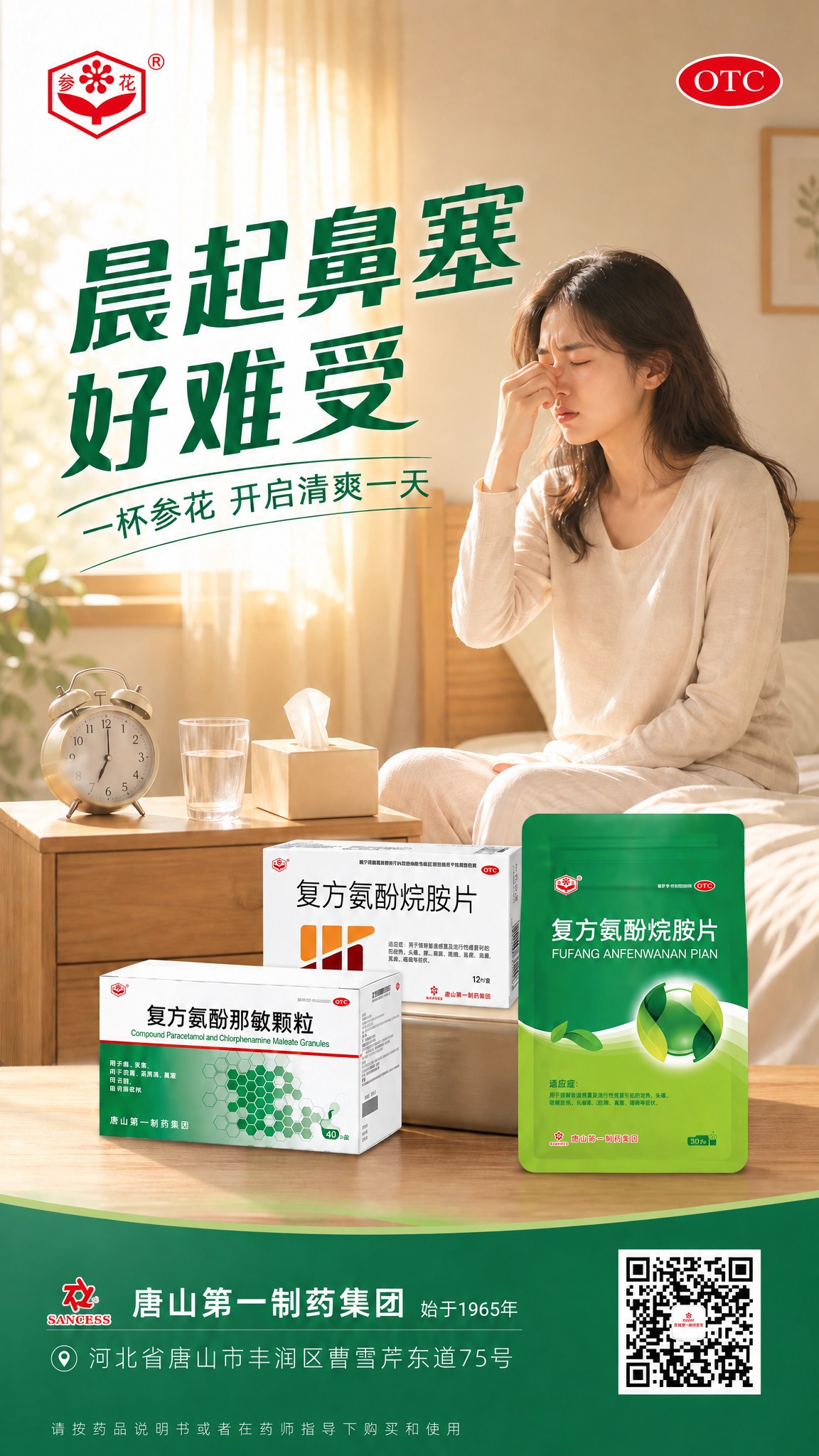 将图中的三个药品包装替换为参考图1中的产品样式：左侧白色药盒（… - 图片创意预览