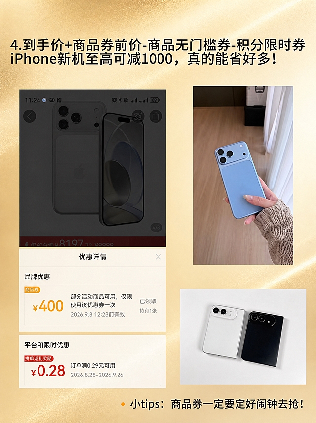 仅将这张图片的白色背景更换为金色高端感渐变背景（浅金色到米白色的柔和渐变，带轻微金色光泽和奢华质感），其余所有内容（文字、手机截图、排版、布局、颜色等）全部保持原样不变，只改背景底色。