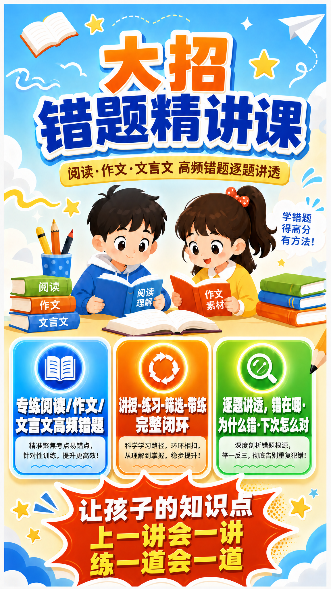 基于参考图修改海报，做以下两处修改，其余所有元素保持不变：1.… - 图片创意预览