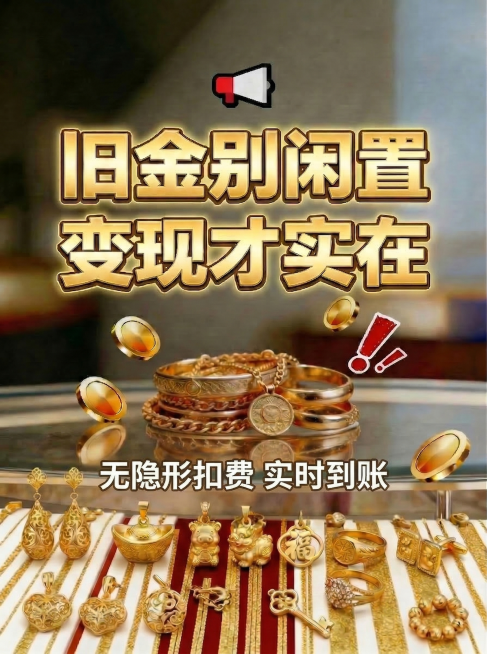 将底部文字修改为“无隐形扣费 实时到账”，放大该文字的字体，保持和整体画面风格协调，其他内容保持不变。预览效果