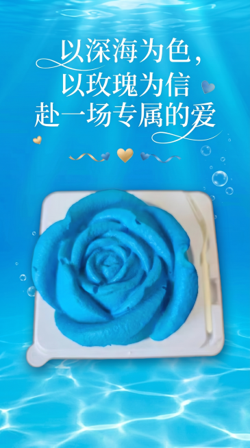 调整海报背景为更明亮的蔚蓝色，保留原蓝色玫瑰蛋糕主体和文案，保持520简约明快风格，蛋糕款式不变预览效果