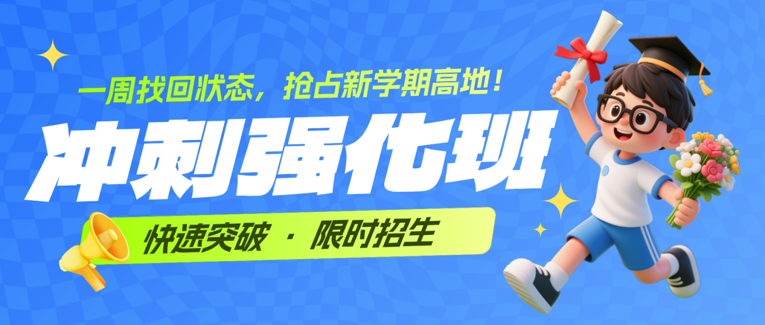 教育培训机构招生宣传微信公众号首图预览效果