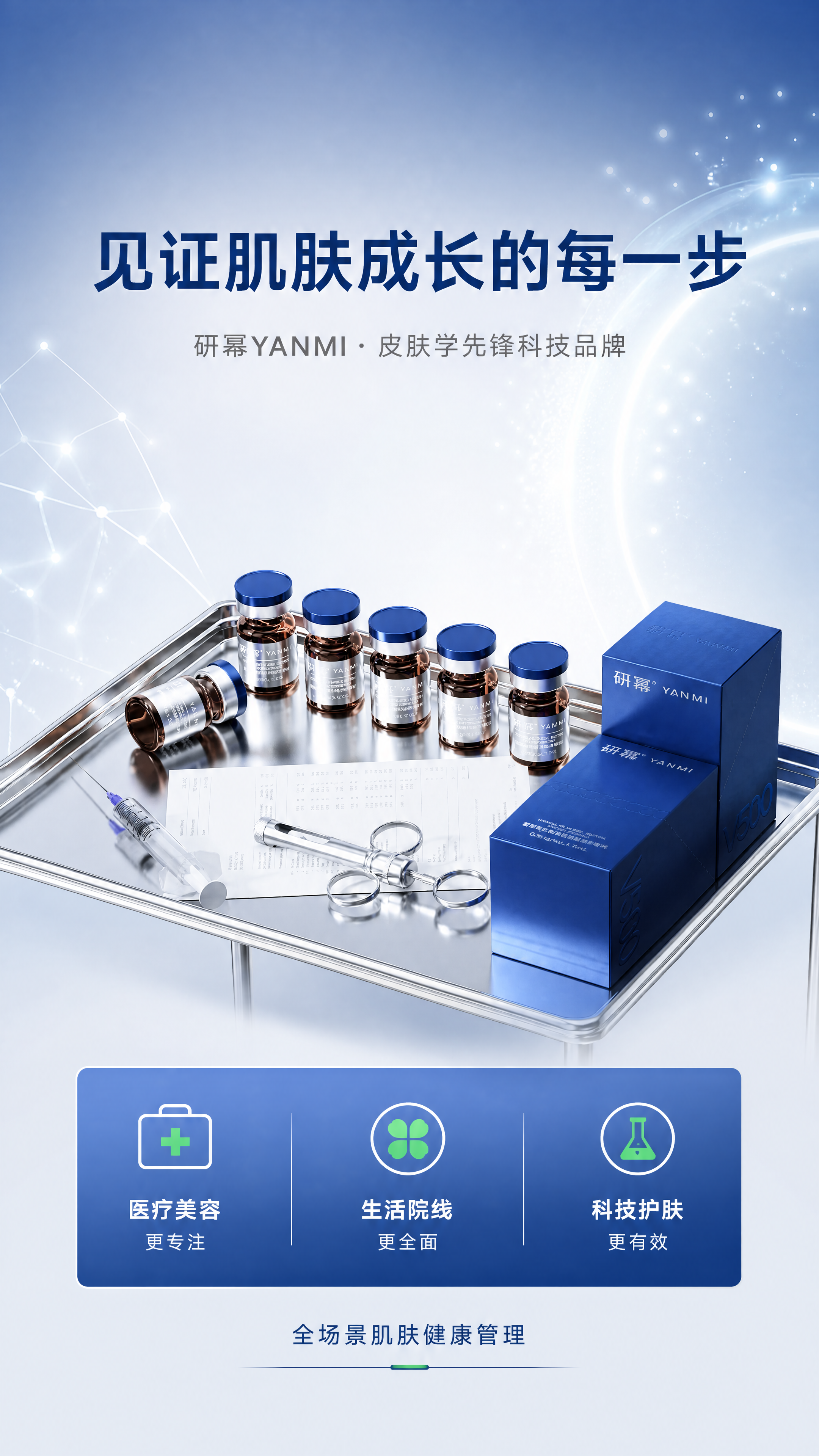 0/ 开篇 我们从未忽视唤醒皮肤健康的每一小处细节，我们想要和… - 图片创意预览