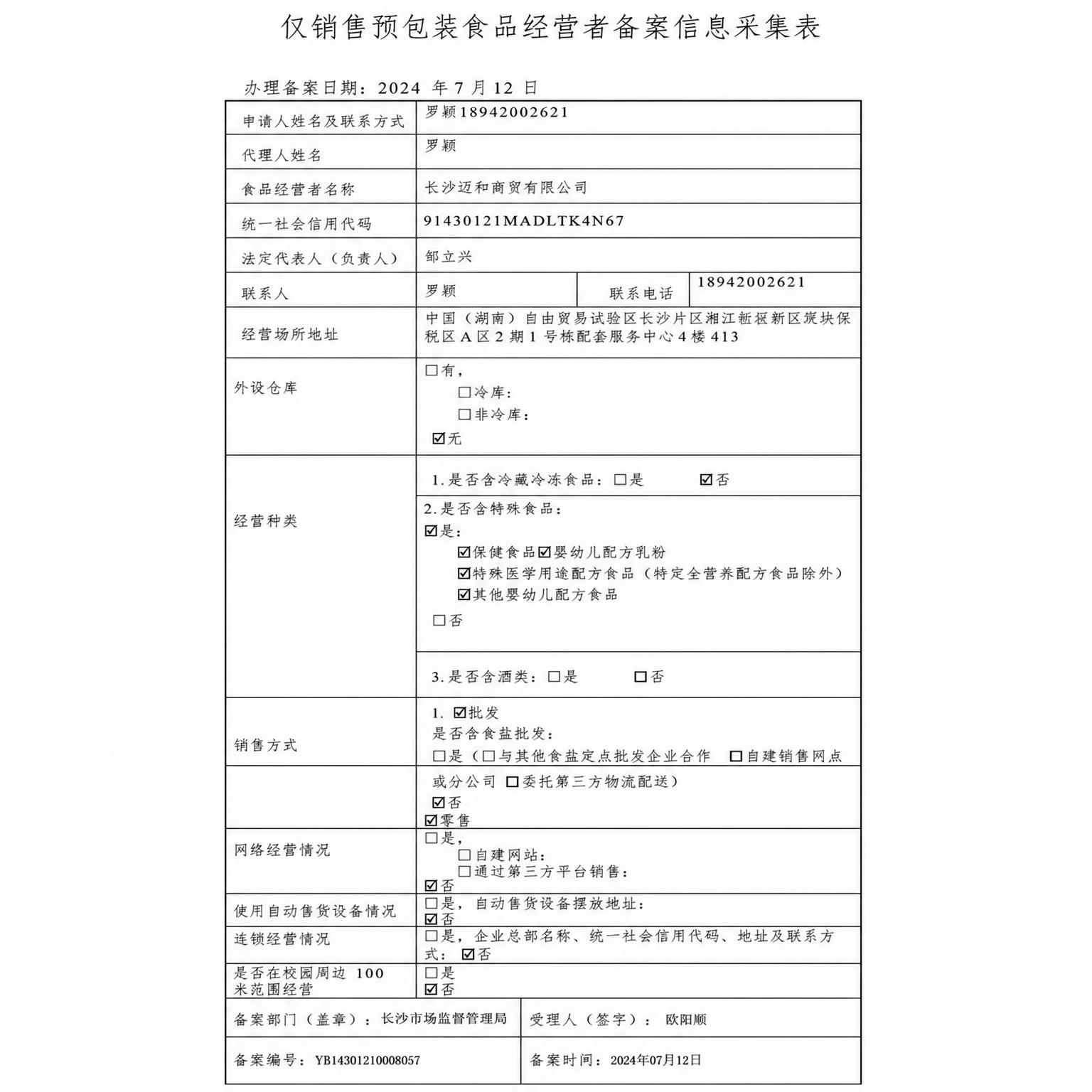 去除图片中所有的水印、半透明文字水印和暗纹水印，保持图片原有内… - 图片创意预览