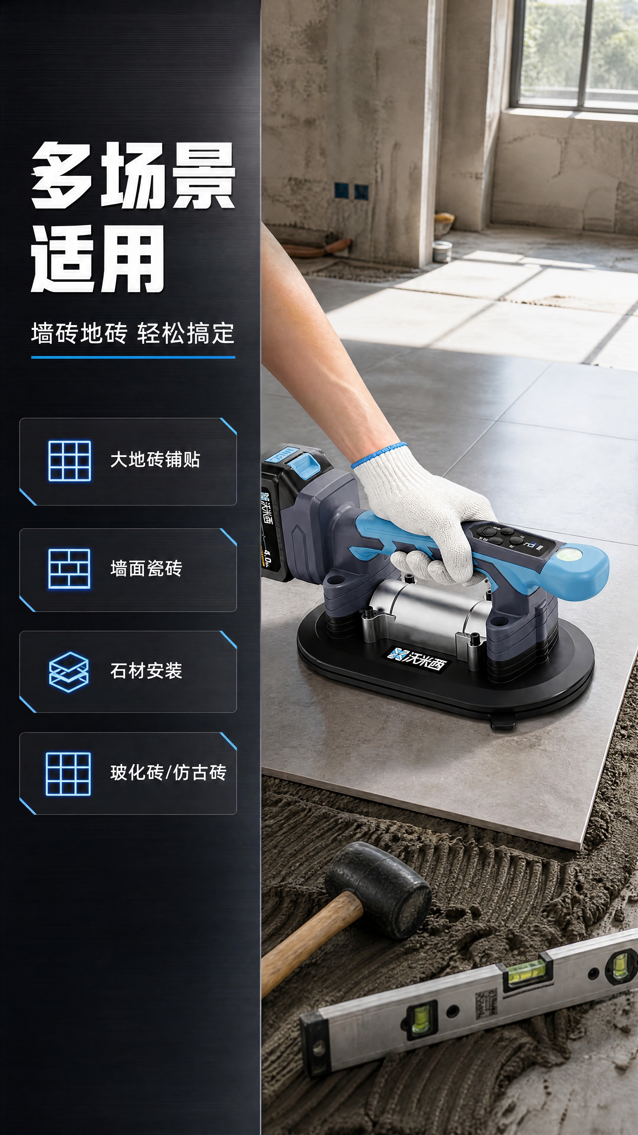 [商品] 使用【图2】沃米西吸盘型瓷砖平铺机；保留蓝灰机身、蓝… - 图片创意预览