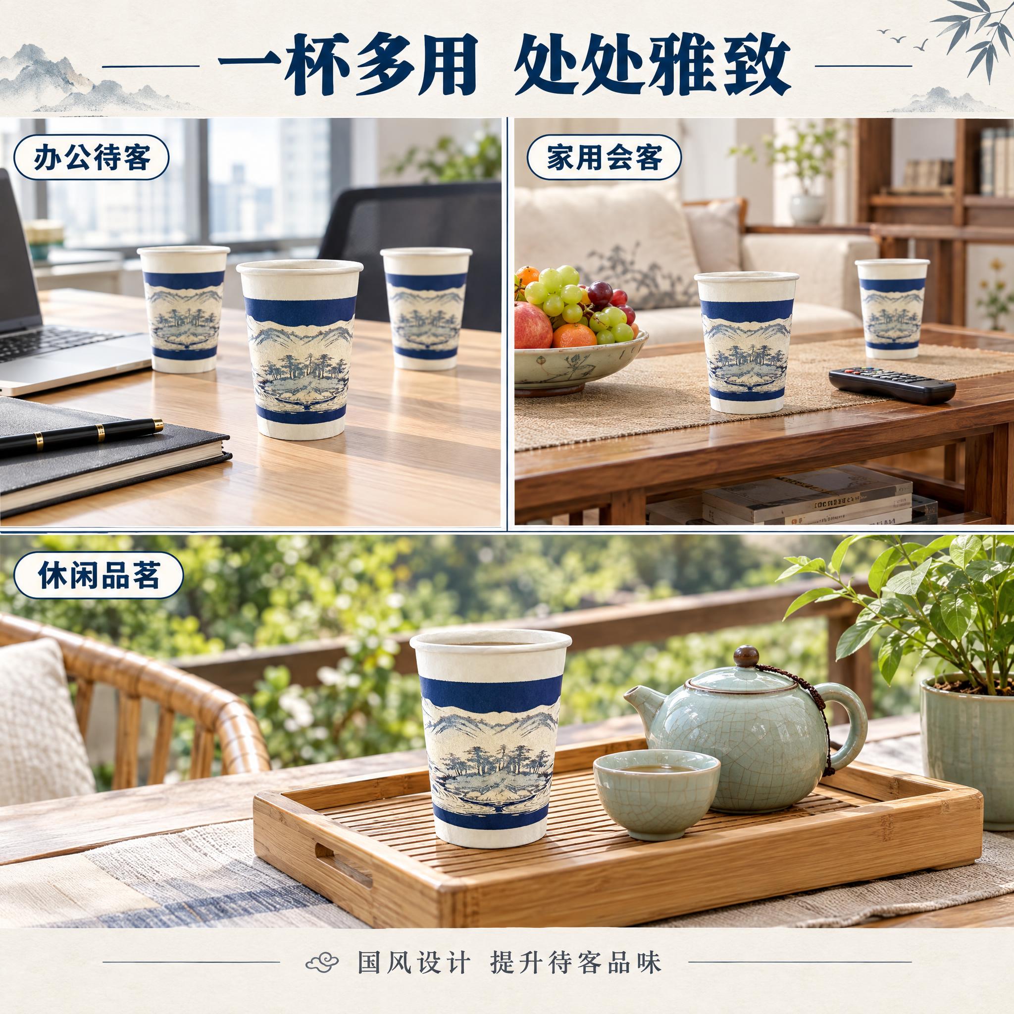 [主图-3] 国风水墨山水一次性纸杯 多场景适用展示 办公家用… - 图片创意预览
