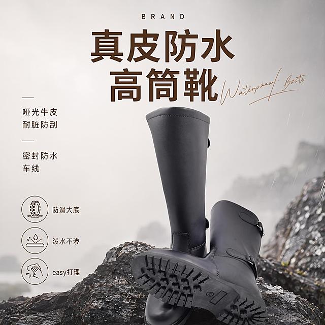 [单张主图] 黑色哑光牛皮高筒雨靴 高级氛围感主图，突出材质功能卖点，适合淘宝天猫平台展示。[画面主体] 黑色哑光牛皮高筒雨靴一双，一双靴子一立一放，其中一只鞋翻转展示防滑深齿鞋底纹路，保持产品外观（物理结构、材质质感、颜色）与输入产品图绝对一致，杜绝任何变形和色差，精细化处理。商品主体占画面约50%，放置在画面中下区域。[构图版式] 采用中轴诗意氛围型版式，顶部居中预留品牌位置，产品居中略下放置，底部用深色原生岩石承托，左侧竖排两组短卖点，主标题置于产品上方偏中位置，文字不遮挡产品主体。[场景元素] 背景使用浅灰低饱和渐变留白，右侧点缀少量湿润岩石和浅雨雾效果，营造雨天户外氛围，3个线稿功能图标分别对应防水、防滑、耐磨卖点，放置在左下角。[文案版式] 顶部品牌位预留，主标题为“真皮防水高筒靴”大号粗体字分行排版；左侧竖排卖点“哑光牛皮耐脏防刮”“密封防水车线”，小字细线标注；三个线稿图标旁分别标注文字“防滑大底”“泼水不渗”“ easy打理”。[光影质感] 自然左侧斜射柔光，皮质哑光细腻反光，鞋底深齿纹路清晰投影，岩石纹理真实有质感，整体浅景深效果，背景虚化柔和，画面干净高级，商业摄影质感，产品清晰真实，光线通透。[配色字体] 主色调为低饱和浅灰，辅助色为靴子本身黑色，强调色为深棕文字，主标题使用轻无衬线字体，字重克制，靠留白分层级，主标题旁叠加英文手写装饰词“Waterproof Boots”。[比例分辨率] 1:1比例，2048*2048像素，分辨率2K，文字清晰可辨。[负向提示词] 变形，文字错乱，产品图模糊，背景杂乱，水印，电商平台Logo，错字，糊字，伪Logo，主体遮挡，错误结构