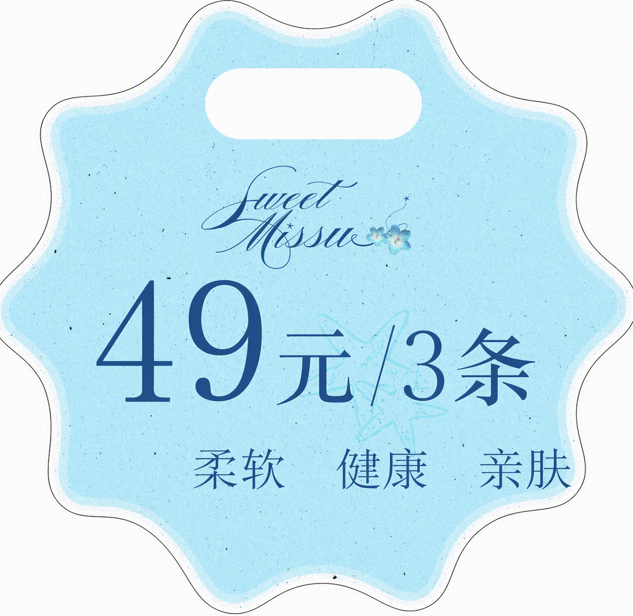 将图片中的价格文字从'59元/4条'修改为'49元/3条'，保… - 图片创意预览