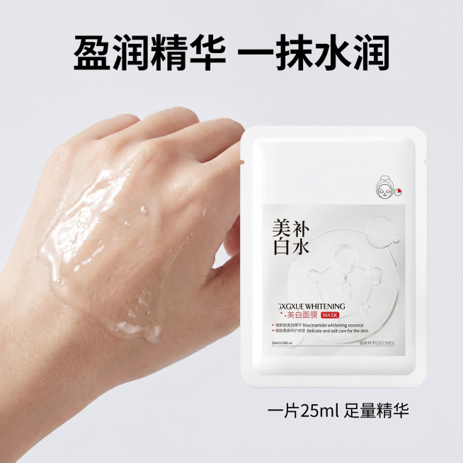 [主图 3] 美白面膜精华质地展示。[氛围风格] 通透水润，真实自然。[画质] 商业微距摄影质感，细节清晰可见。[元素] 手背部涂抹面膜精华，展示面膜液的水润通透质地，面膜产品放置在画面右侧居中，保持预览效果