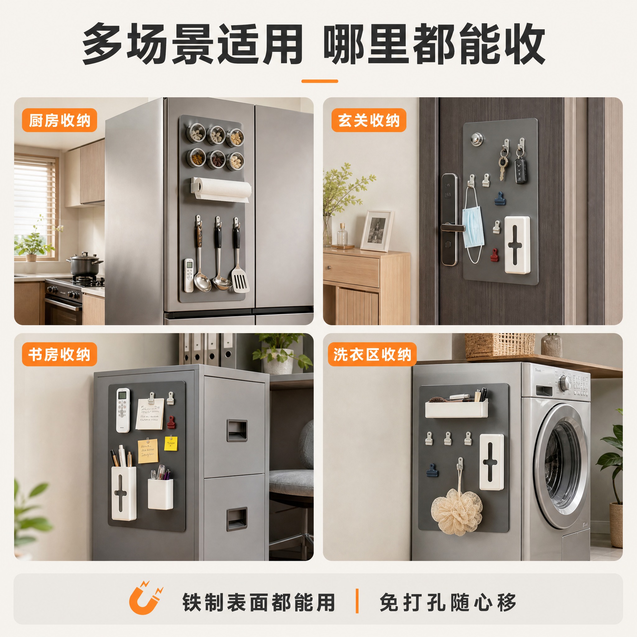 [主图-4] 多场景适用展示 告诉用户产品不仅能用在厨房 还能… - 图片创意预览