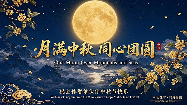 基于参考图进行修改：1. 移除左下角的二维码占位方块，该区域恢复为完整的山水云海背景，保持画面连贯性；2. 将主标题中文"月满中秋 同心团圆"整体向下移动，使其位于月亮下方、英文标题上方的位置，不要遮挡月亮主体，月亮完整呈现；3. 英文标题"One Moon Over Mountains and Seas"随之中文主标题下移后调整位置，保持中英文主副标题的层级关系；4. 其余元素（桂花枝条、远山云海、古建筑、祝福语、装饰云纹等）保持不变，整体风格、色调、构图与原图一致。
