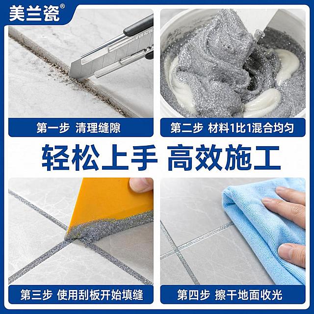 高度还原参考图3的四宫格施工步骤版式与构图风格，9成相似，统一蓝色系。淘宝天猫建材主图，1:1比例，商业摄影质感，画面清晰专业。上方2宫格，下方2宫格，共4个施工步骤图，每格底部蓝色圆角矩形条配白色步骤名称文字。四步分别为：左上“第一步 清理缝隙”配美工刀清理瓷砖缝隙的特写图，右上“第二步 材料1比1混合均匀”配环氧彩砂材料搅拌的特写图，左下“第三步 使用刮板开始填缝”配黄色刮板刮填美缝剂的特写图，右下“第四步 擦干地面收光”配蓝色抹布擦拭瓷砖收光的特写图。画面正中间大标题蓝色粗体大字写“轻松上手 高效施工”，字体醒目。整体配色：主色深蓝色，辅助色白色，强调色浅蓝，与参考图色系统一。左上角放置“美兰瓷”品牌logo，字体与产品图一致。画面干净明亮，自然光感，文字清晰锐利，无水印无平台logo。保持产品材质与施工场景真实可信。